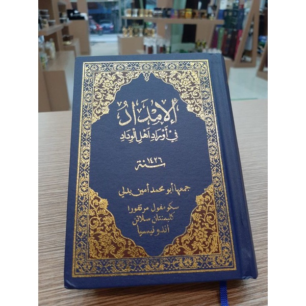 Jual Al IMDAD SEKUMPUL | Shopee Indonesia