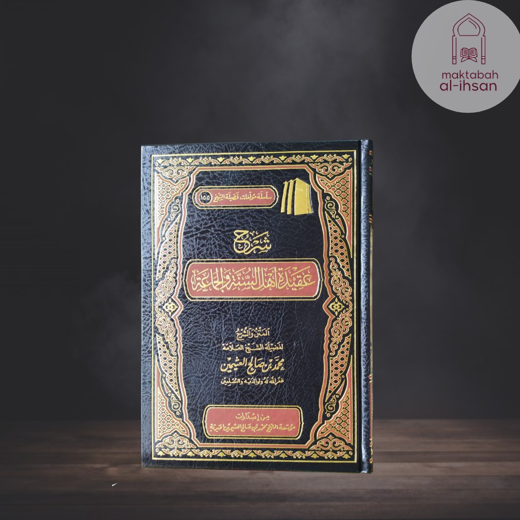 Jual SYARAH AQIDAH AHLUS SUNNAH WAL JAMAAH Kitab Arab Impor Cetakan ...