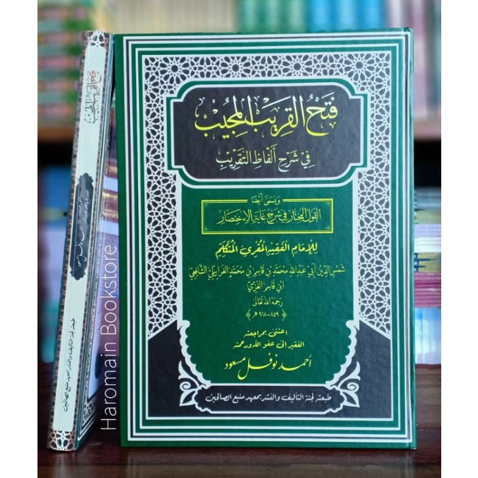 Jual Kitab FATHUL QORIB AL-MUJIB | Takrib Taqrib Renggang | Exclusive ...