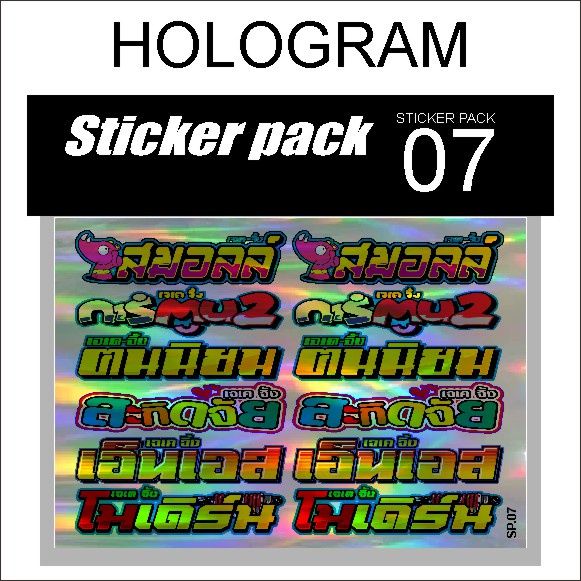 Jual Sticker Pack 07 Racing Stiker Motor,Speedshop,Thailand Hologram ...