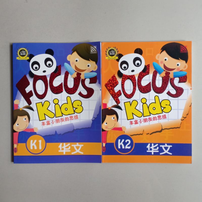 Jual Focus Kids Kindergarten Chinese 1 - 2 (Pilihan Per Buku) | Shopee ...