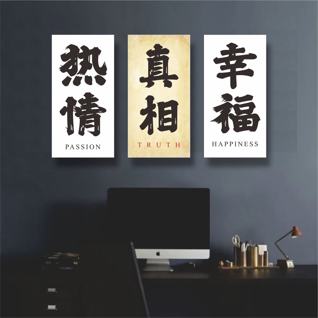 Jual Huruf Jepang Hiasan Dinding Poster Kayu HURUF KANJI Wall Decor