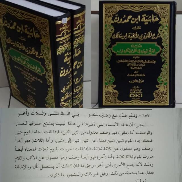 Jual Hasyiyah Ibnu Hamdun Ala Syarah makudi alfiyah ibn malik | Shopee ...