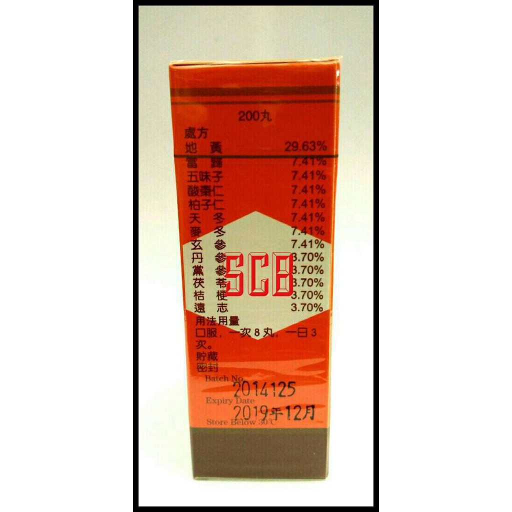 Jual Tian Wang Bu Xin Wan / Dan - Obat Jantung | Shopee Indonesia