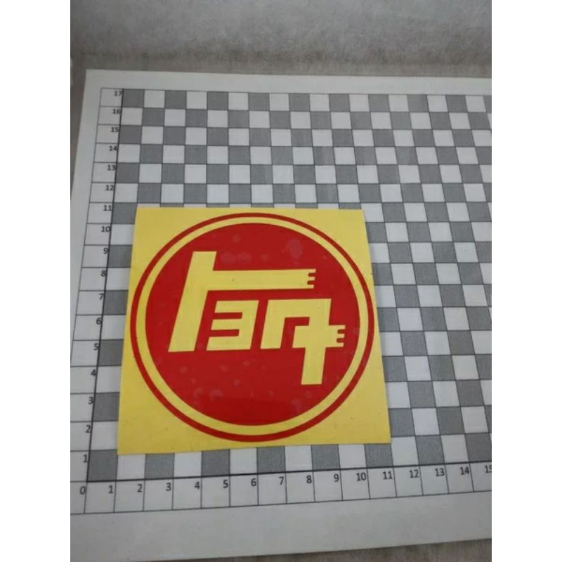 Jual stiker toyota jepang blok 10 CM Shopee Indonesia