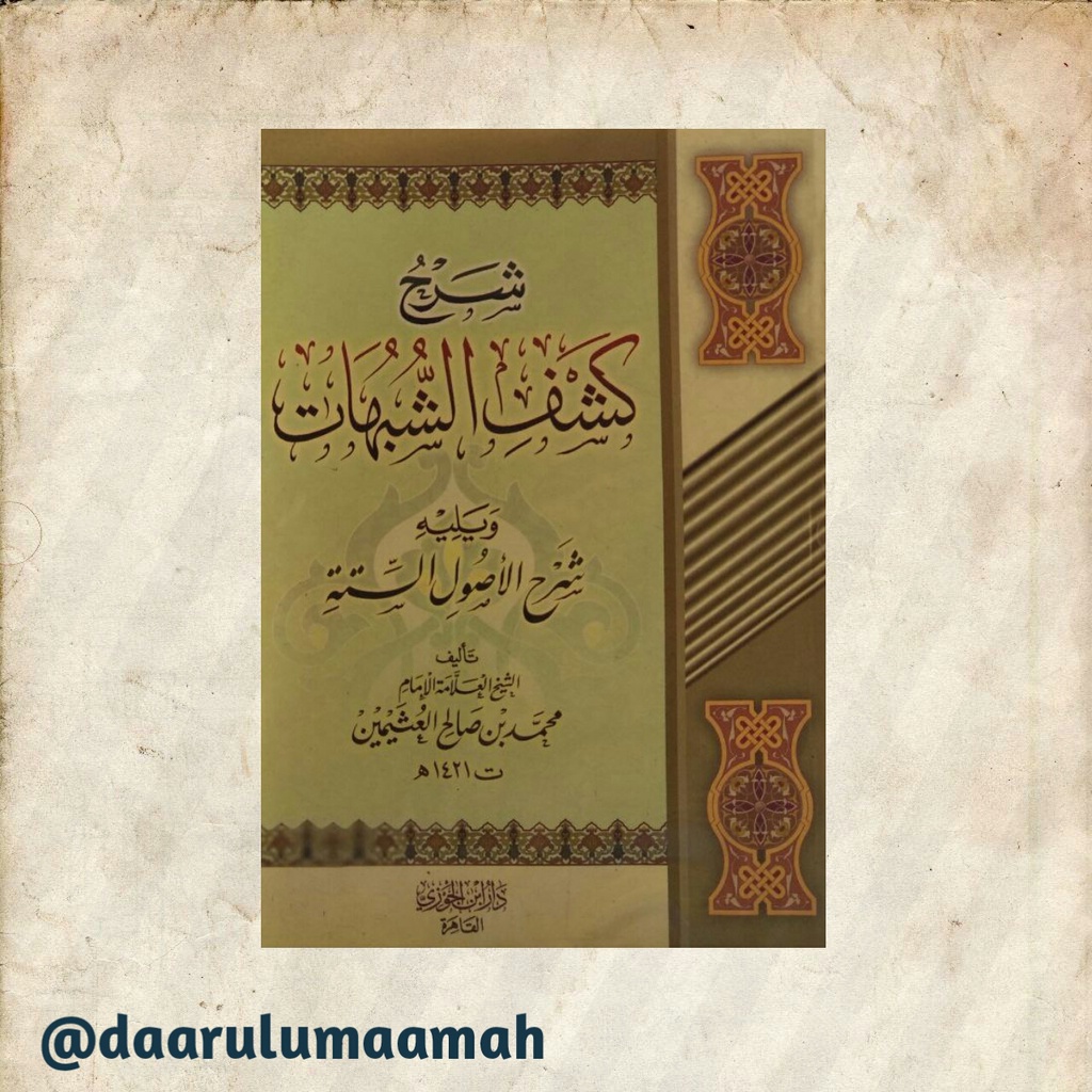 Jual Kitab Syarah Kasyfi Syubuhat Subuhat شرح كشف الشبهات Dar Ibnu ...