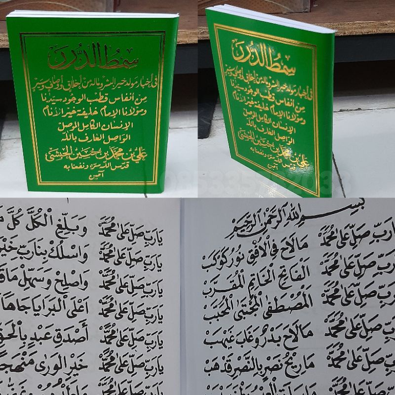 Jual Kitab Maulid SIMTUDDUROR Ukuran 12x9 CM Cover Hijau | Shopee Indonesia