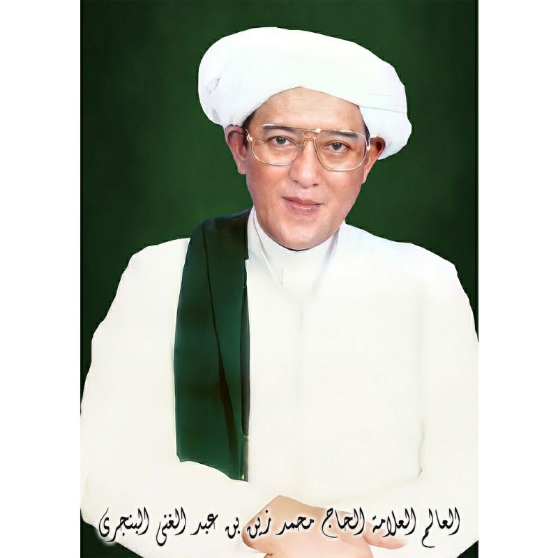 Jual Poster Abah Guru Sekumpul ukuran 32*47cm artpaper 310gram laminasi