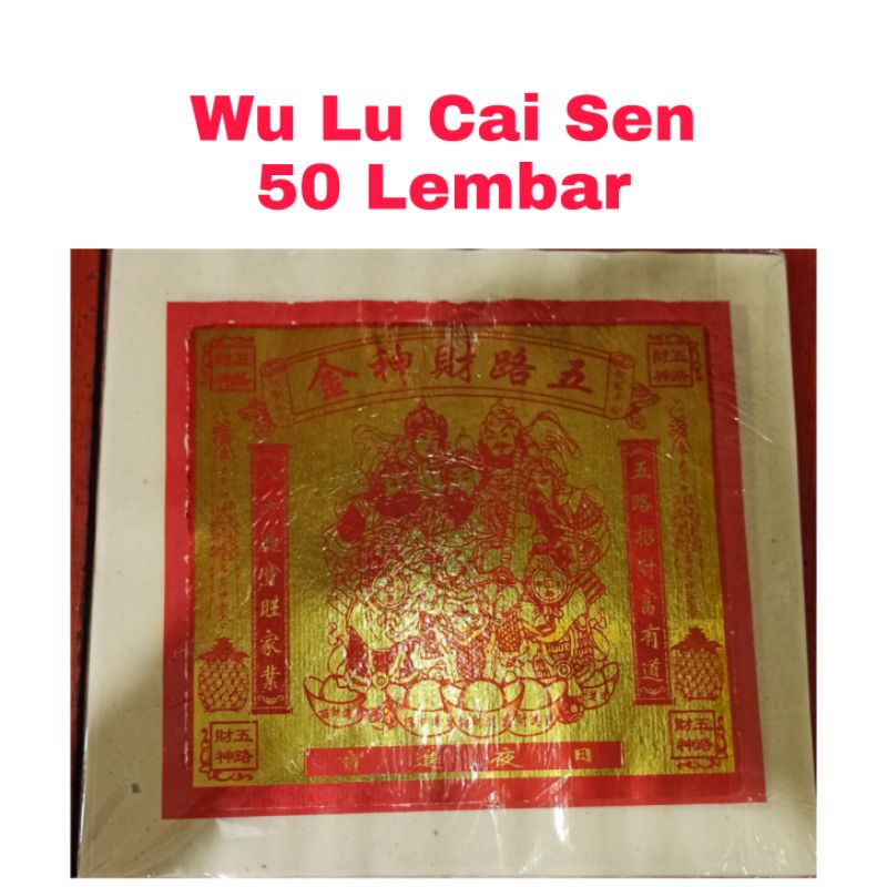 Jual Kertas Sembahyang 50 lembar Kwa Im, Pak Kung, Kwan Kong, Wu Lu Cau ...