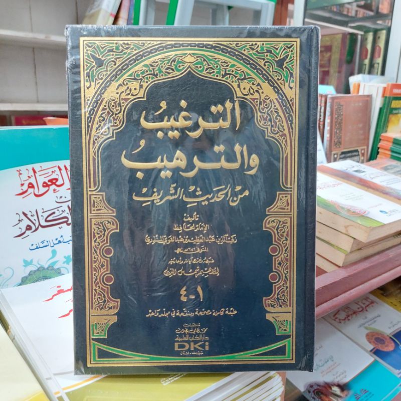 Jual Kitab At Targhib Wa Tarhib / Attarghib Wattarhib Imam Mundziri 1 ...