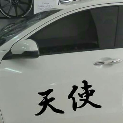 Jual Stiker Huruf Tulisan Kanji Jepang Japan Sticker Kaca Body Mobil