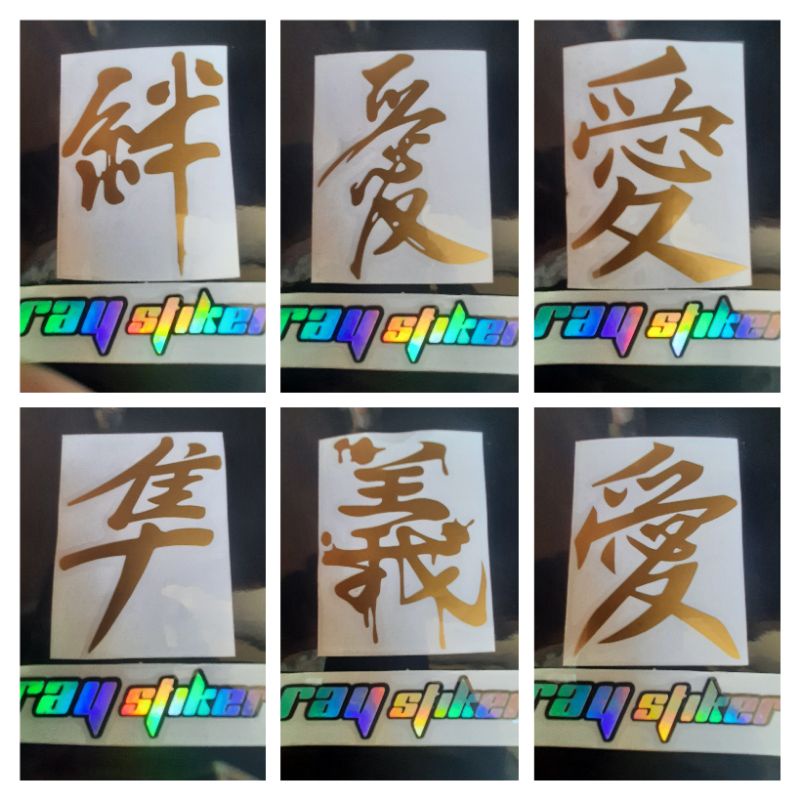 Jual Stiker Cutting Tulisan Kanji Jepang Gold Shopee Indonesia