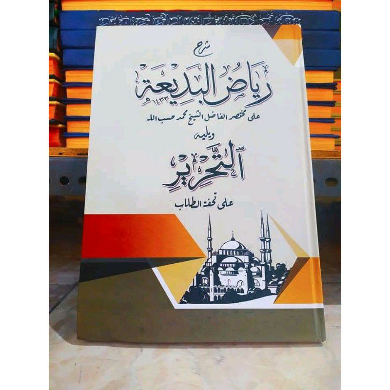 Jual riyadul badiah makna pesantren riyadul badi'ah makna pesantren ...