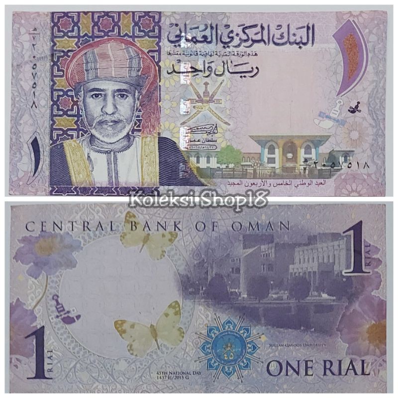 jual-koleksi-oman-riyal-pecahan-1-oman-riyal-shopee-indonesia
