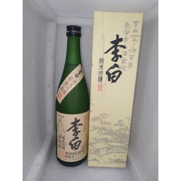 Jual Sake Rihaku junmai ginjo cho-tokusen wandering poet / wondering ...