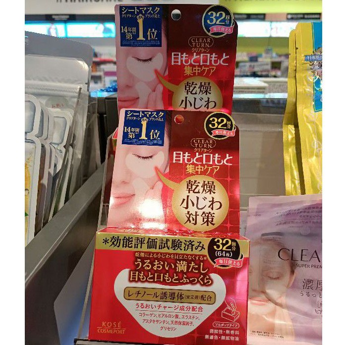 Jual Kose clear turn moist eye zone mask 64pcs Shopee Indonesia