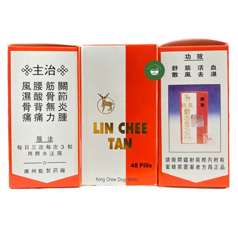Jual OBAT REMATIK ASAM URAT LIN CHEE TAN PILL | Shopee Indonesia