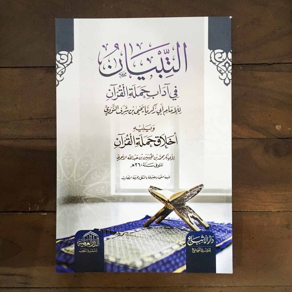 Jual Kitab Arab At-Tibyan Fi Adabi Hamalatil Quran (Imam An-Nawawi ...