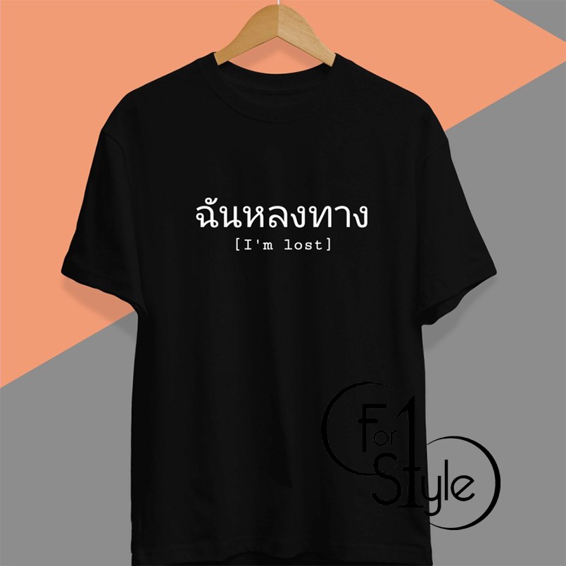 Jual Kaos Tulisan Thailand Diskon Kaos Thailand Distro Premium Shopee