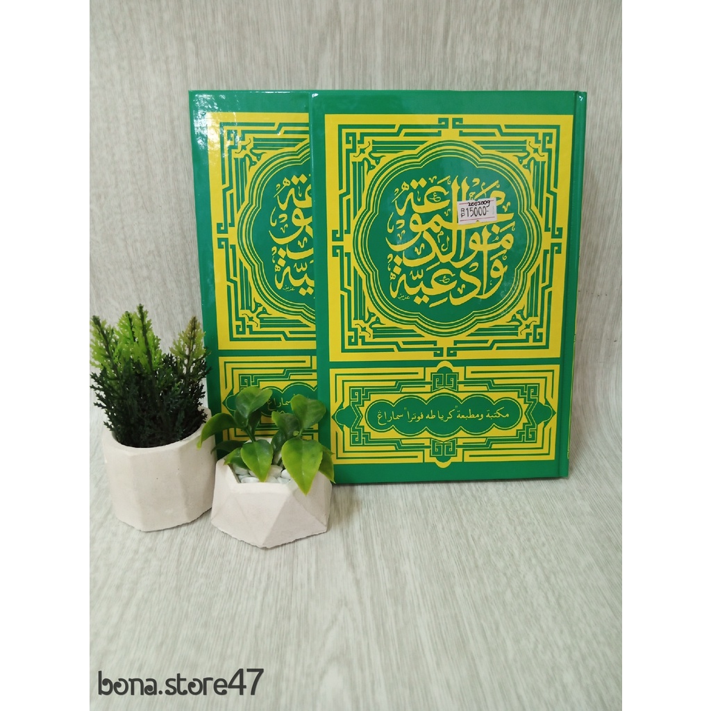 Jual Buku Kitab Sholawat Nabi Karya Toha Putra Buku Diba Arab