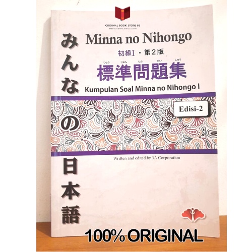 Jual Buku Kumpulan Soal Minna No Nihongo 1 Edisi 2 Shopee Indonesia