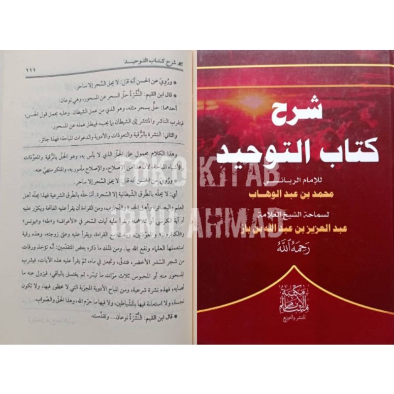 Jual Syarh Kitabut Tauhid (Syaikh bin Baz) شرح كتاب التوحيد Shopee