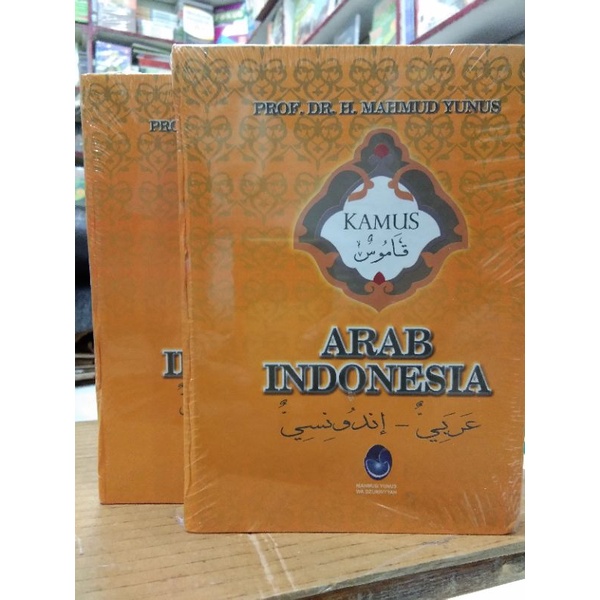 Jual Kamus Arab Indonesia By Prof Mahmud Yunus | Shopee Indonesia