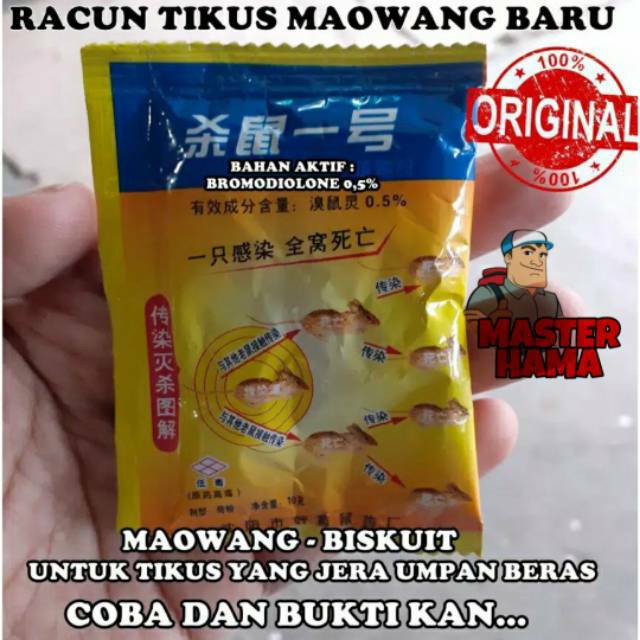 Jual RACUN MAOWANG TERBARU BENTUK BISCUIT UNTUK TIKUS YG JERA | Shopee ...