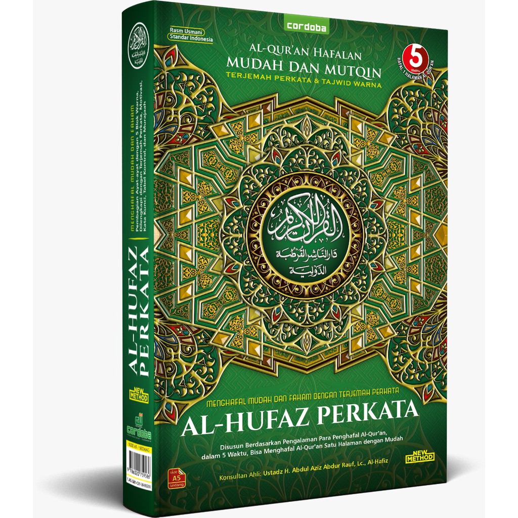 Jual NEW ARRIVAL! Al Quran Cordoba Al Hufaz Perkata Hafalan Mudah ...