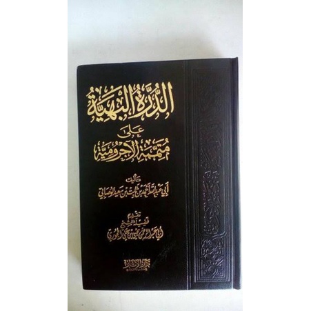 Jual ad durratul bahiyyah ala Mutammimah al Ajurrumiyyah / durrah ...