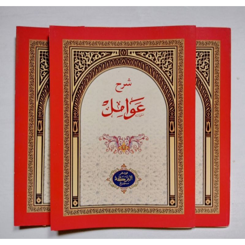 Jual kitab syarah awamil | Shopee Indonesia