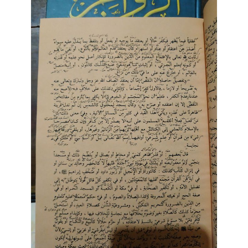 Jual Produk Bergaransi Kitab Zawajir Aniktirofil Kaba'Ir Makna ...