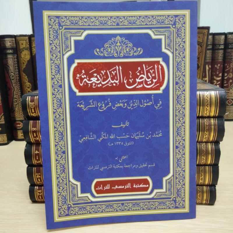 Jual الرياض البديعة في أصول الدين و بعض فروع الشريعة / kitab riyadhul ...