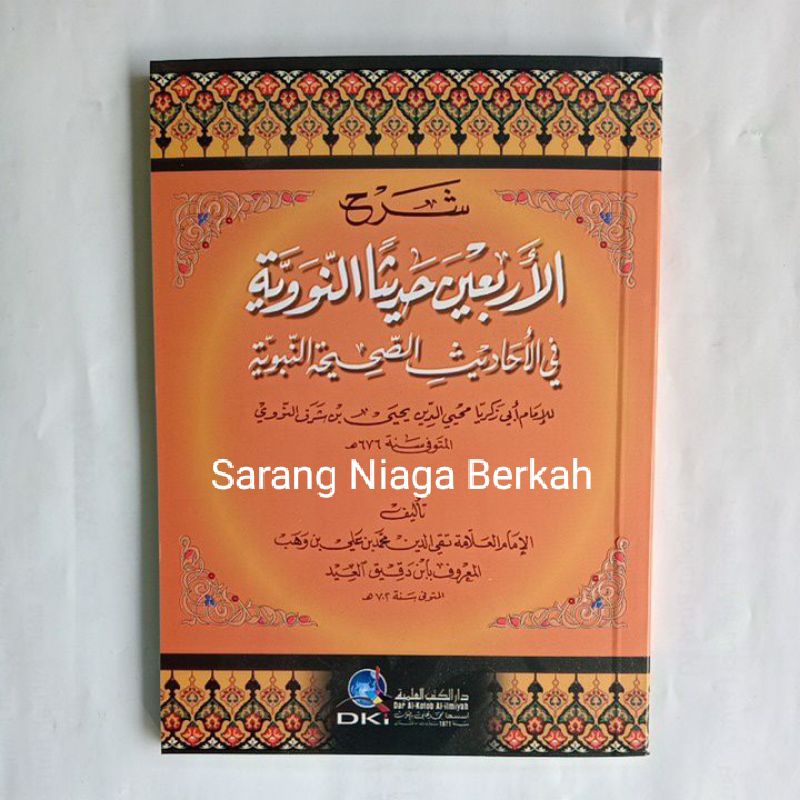 Jual Syarah Arbain Nawawi Li Syeikh Ibnu Daqiqil Id Arbain Nawawi