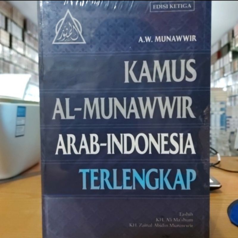 Jual Kamus Al Munawwir Arab-Indonesia Terlengkap | Shopee Indonesia