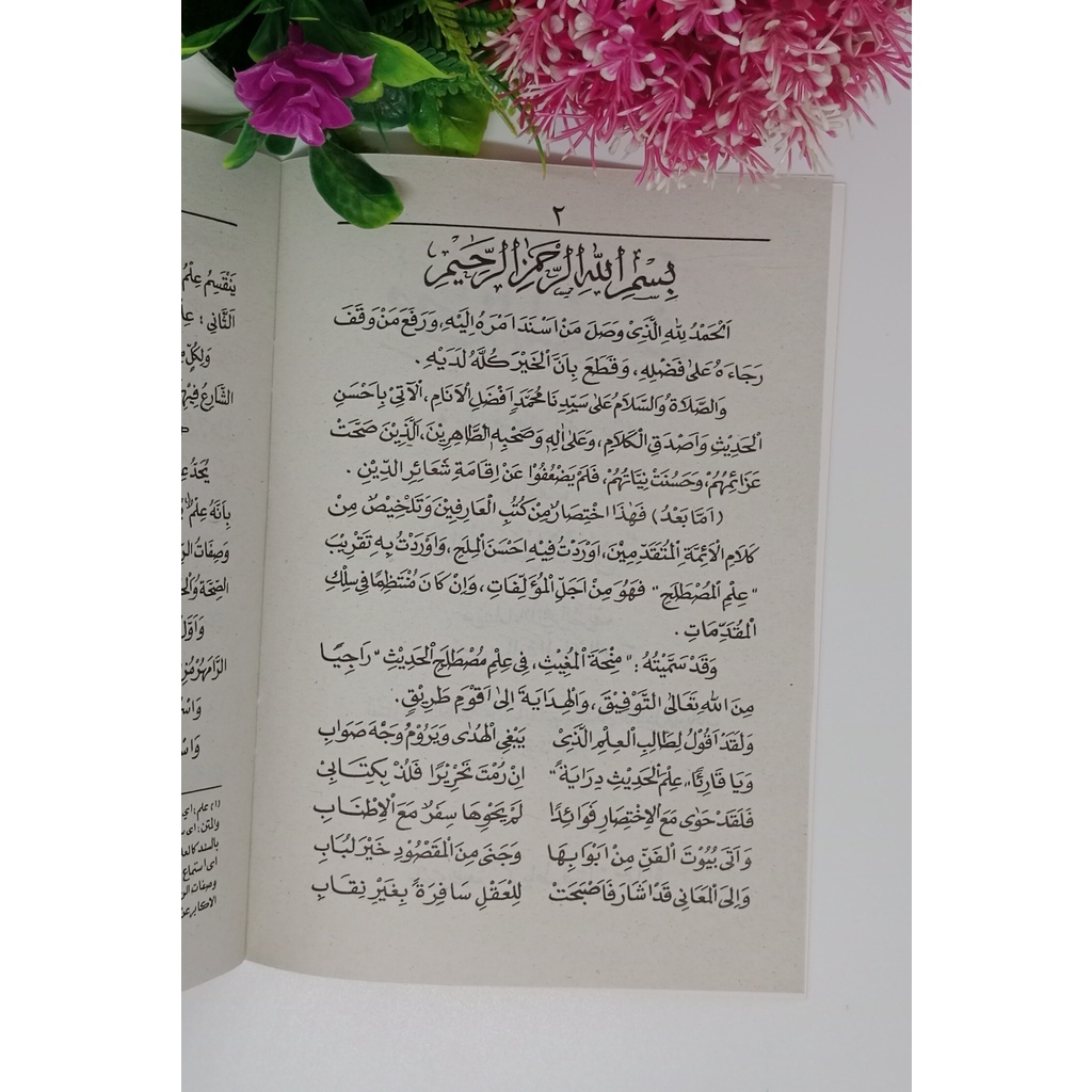 Jual Kitab Minhatul Mughist ilmu mustholahul hadist ( Toha Putra ...
