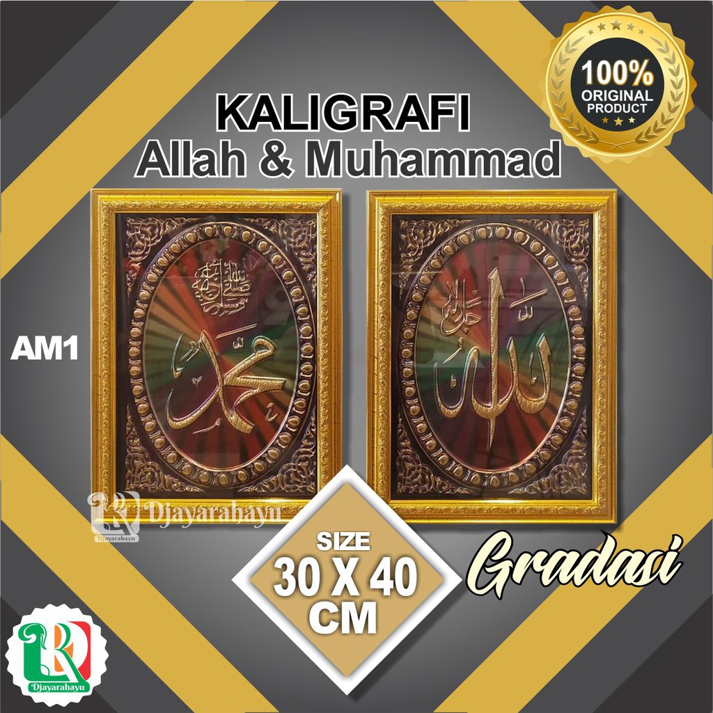 Jual Kaligrafi Sepasang Motif Allah Muhammad Hiasan Dinding Ruang tamu ...
