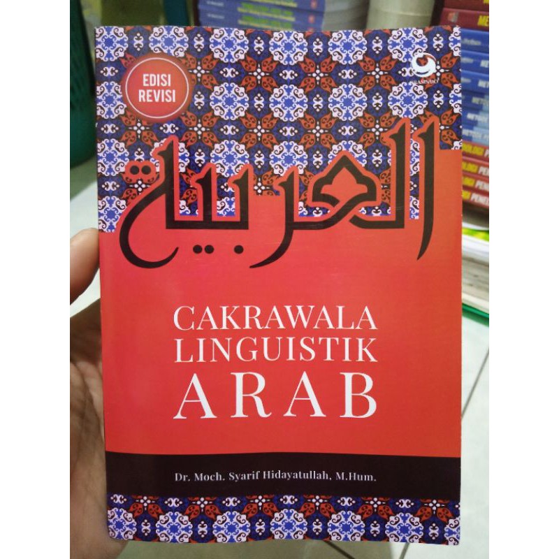 Jual Cakrawala Linguistik Arab - Edisi Revisi (tt. 2017, total 200 hlm ...