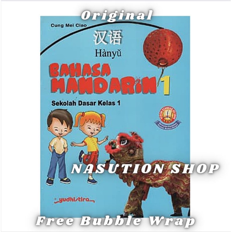 Jual Hanyu Bahasa Mandarin SD Kelas 1,2,3,4,5,6 Yudhistira - Buku ...