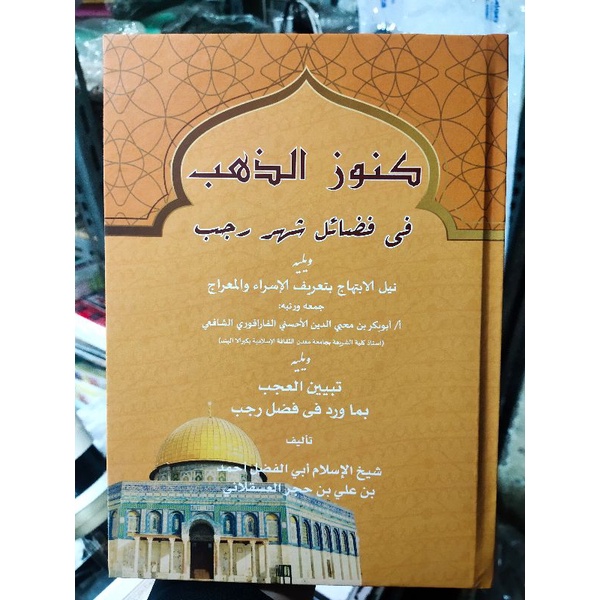 Jual Kunuzu Zahab Fi Fadli Syarhi Rojab Kitab langka, Keutamaan bulan ...