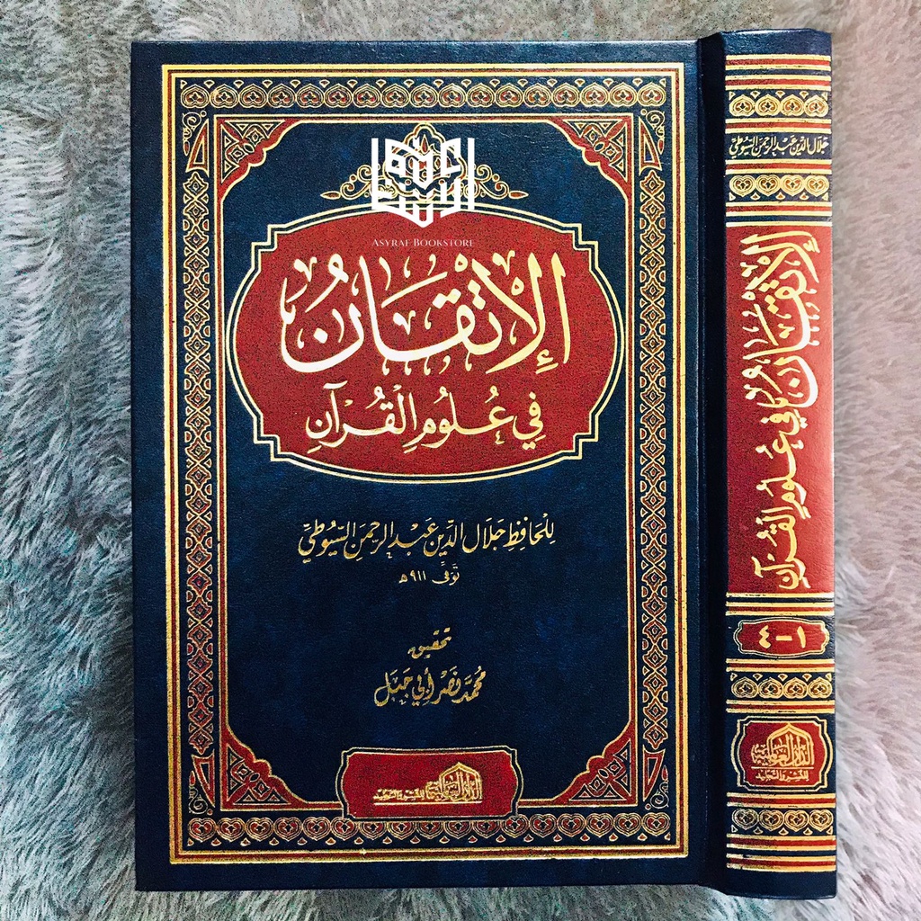 Jual Kitab Al Itqon Fii Ulumil Qur'an Al Itqan Ulumul Qur'an Dar ...