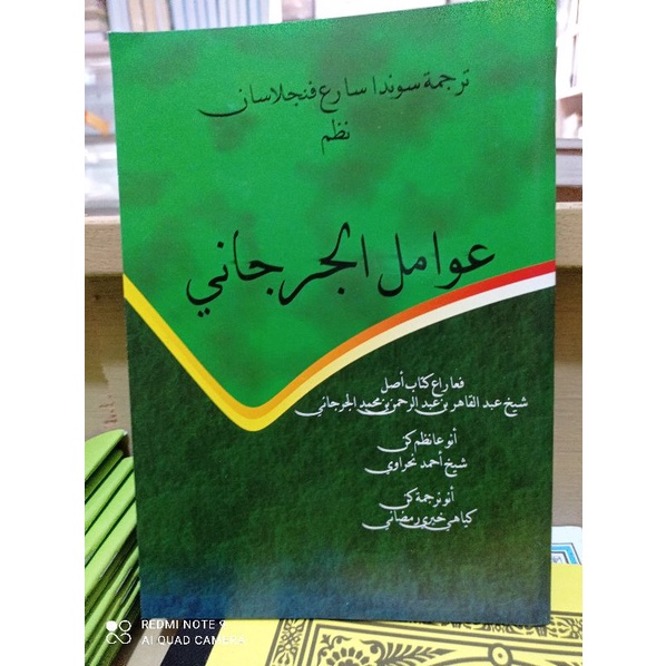 Jual kitab awamil penjelasan sunda | Shopee Indonesia