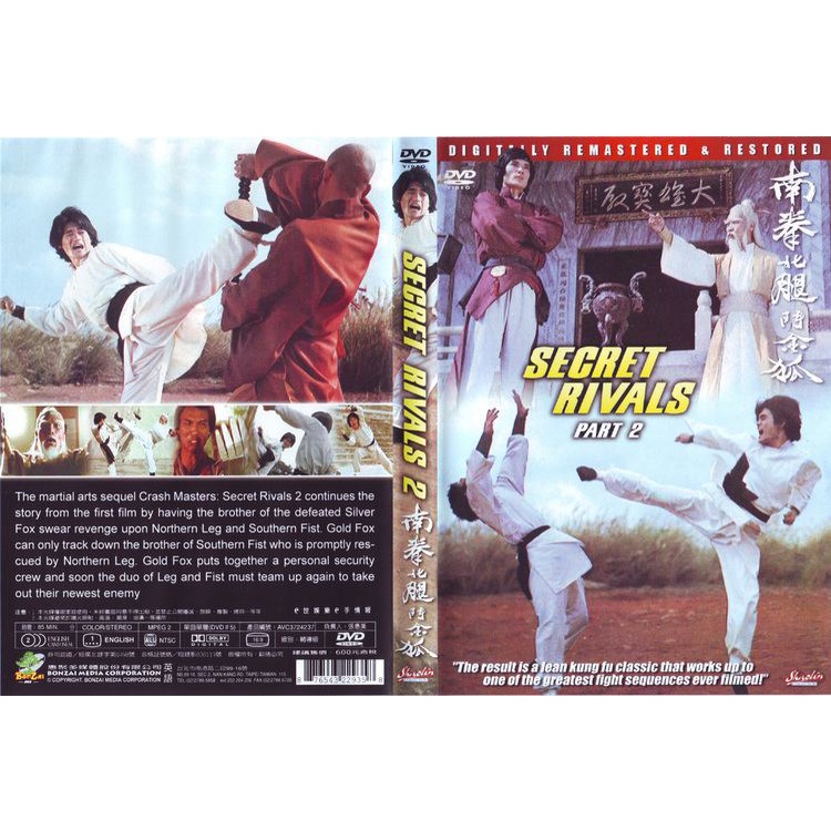 Jual Kaset Dvd Classic Secret Rivals 2 | Shopee Indonesia