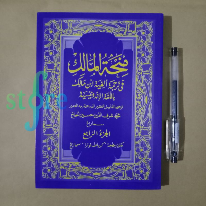 Jual Kitab Terjemah Alfiyah Ibnu Malik Kitab Minhatul Malik Juz Toha Putra Shopee