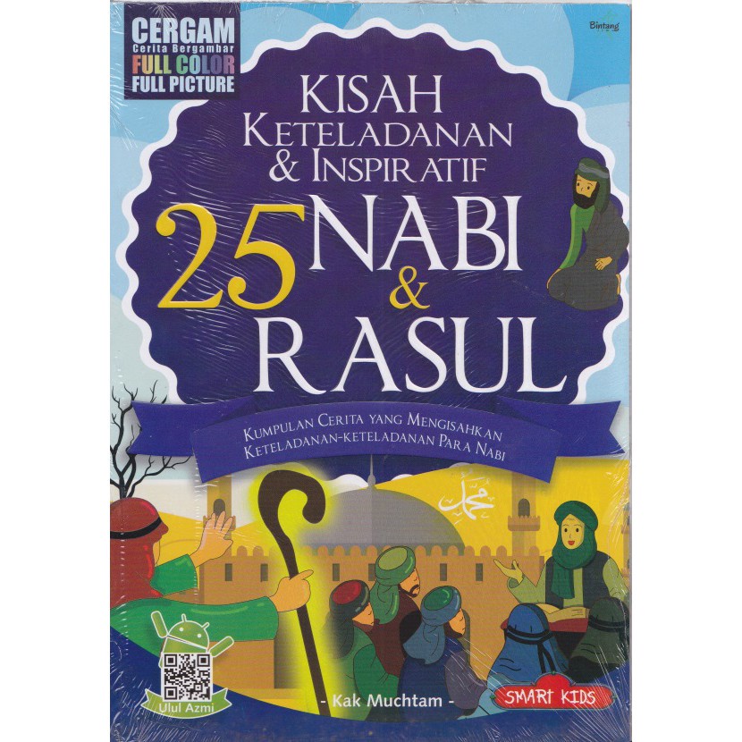 Jual BUKU KISAH TELADAN DAN INSPIRATIF 25 NABI & RASUL | Shopee Indonesia