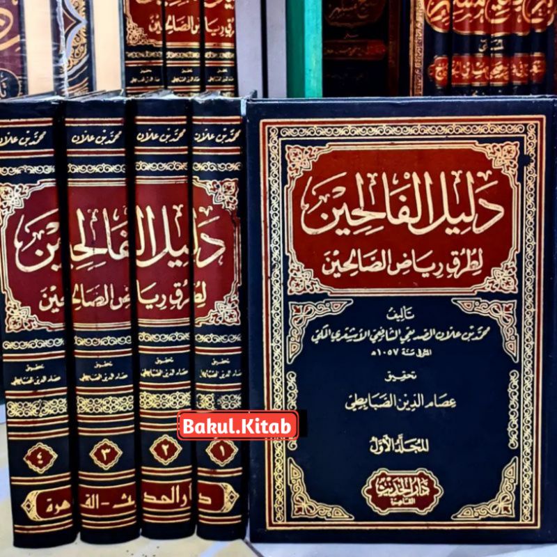 Jual Kitab Dalilul Falihin Kitab Syarh Riyadus Sholihin Mesir Shopee