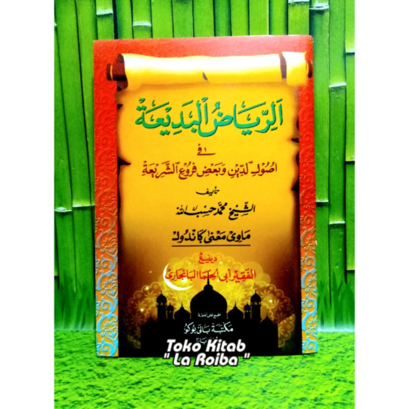 Jual Terjemah Riyadul Riyadhul Badiah Makna Jawa Gandul Pegon | Shopee ...