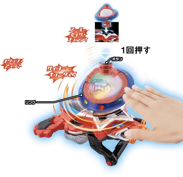Jual Dx Power Rangers Uchu Sentai Kyuranger Seiko Kyutama | Shopee ...
