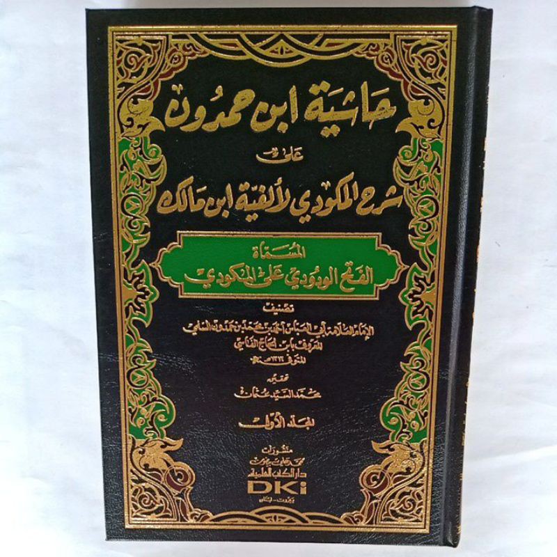 Jual HASYIAH IBNU HAMDUN Ala Syarhil Makudi Dki Ilmiyah 2 Jilid Kertas ...