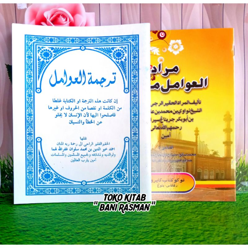 Jual Paket Hemat 2 Kitab, Kitab Murod Awamil Mandaya dan Kitab Terjemah ...